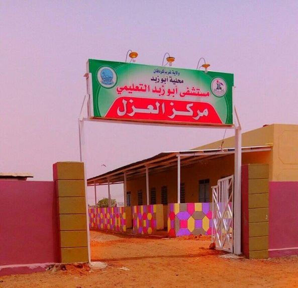 موقع إلكتروني لمستشفي مدينة أبوزبد – screenshot 45