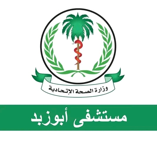 موقع إلكتروني لمستشفي مدينة أبوزبد – screenshot 46