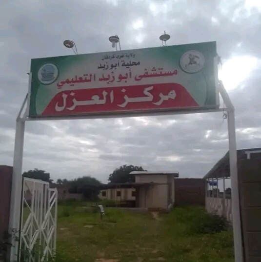 موقع إلكتروني لمستشفي مدينة أبوزبد – screenshot 50