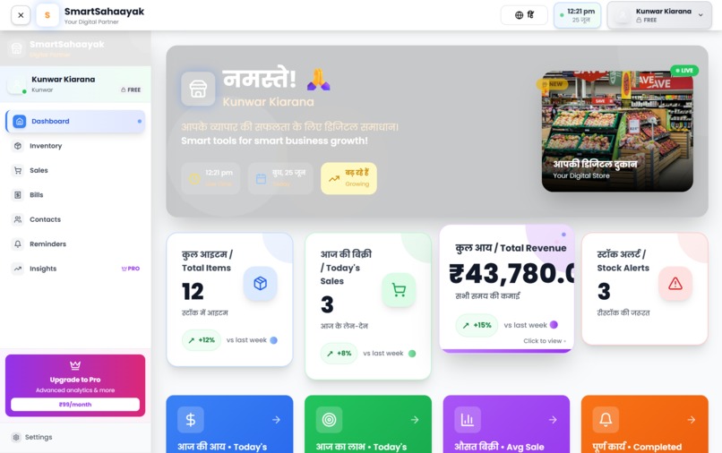 Smart_Sahaayak – screenshot 2