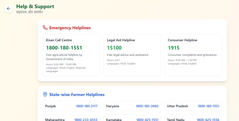 KISAAN SURAKSHA – screenshot 2