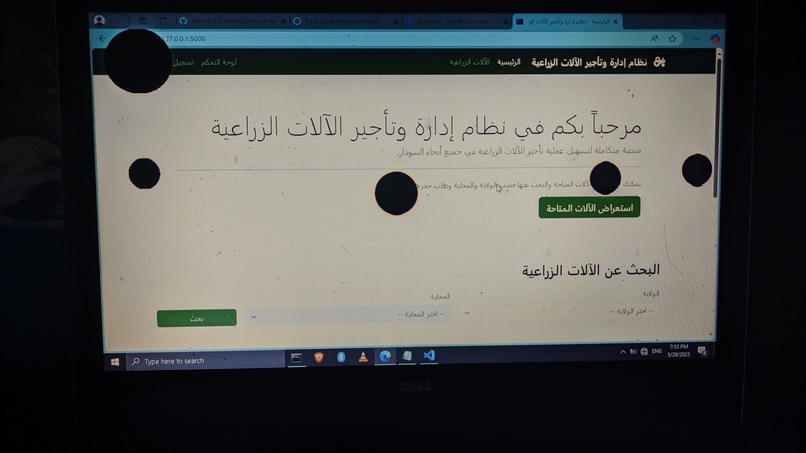 AgriRent Sudan – screenshot 1