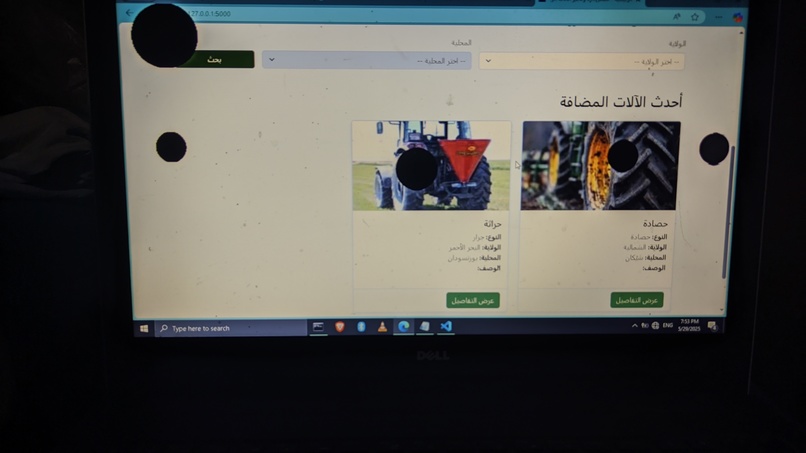 AgriRent Sudan – screenshot 4