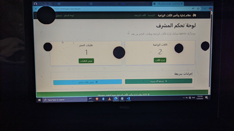 AgriRent Sudan – screenshot 5