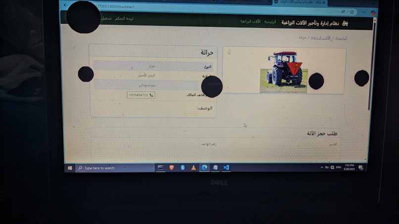 AgriRent Sudan – screenshot 3