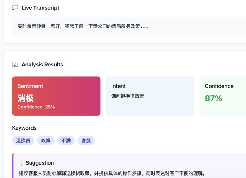  LiveAssist-AI – screenshot 2