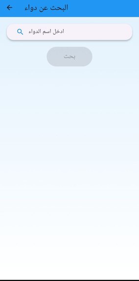application to search for medicines using location   – screenshot 2