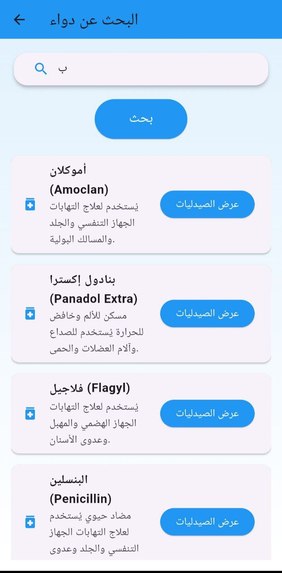 application to search for medicines using location   – screenshot 4