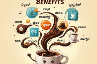 Black Coffee Benefits in Kannada