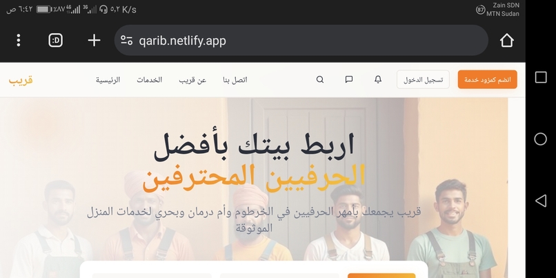 Qaribقريب – screenshot 1