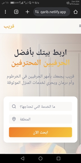 Qaribقريب – screenshot 2