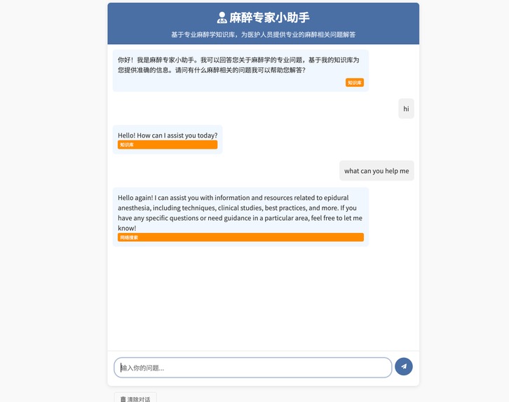 Research Agent for Epidural Anesthesia – screenshot 1