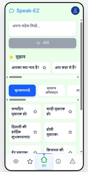 Speak-EZ – screenshot 6