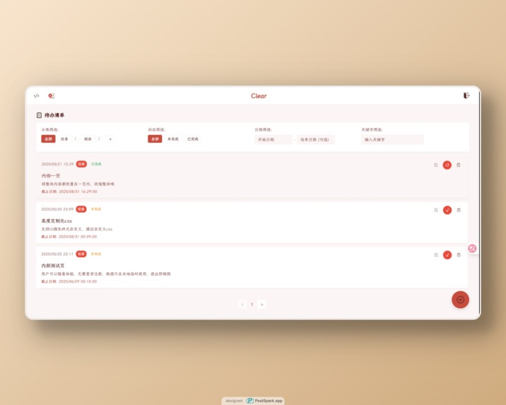 Clear – screenshot 1