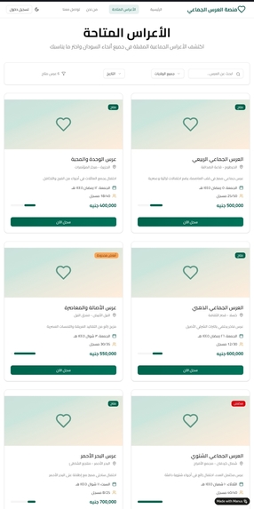 Mass Wedding Platform - Sudan – screenshot 3