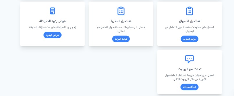 Dileeli Al-Dawaii – screenshot 6