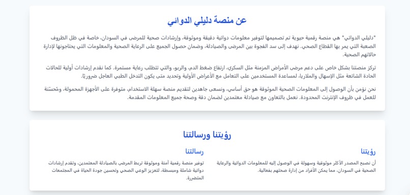 Dileeli Al-Dawaii – screenshot 3