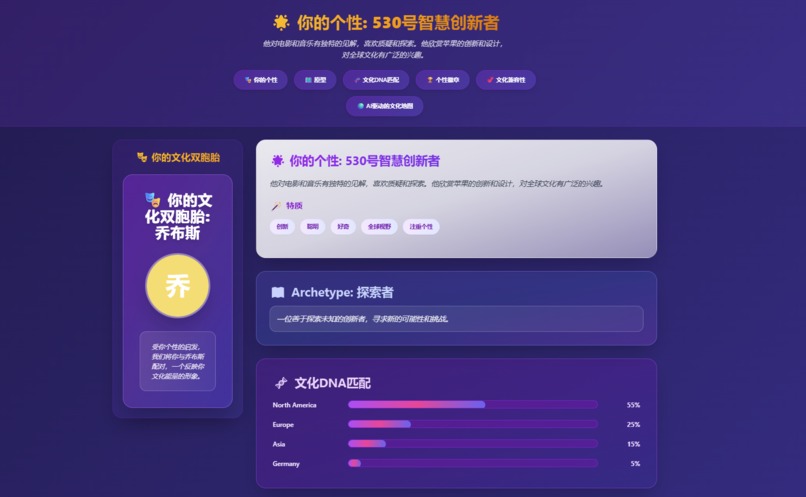 TasteMirror AI – Discover Your Cultural Twin Through Taste – screenshot 9