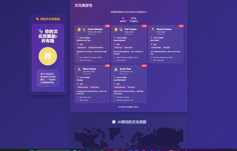 TasteMirror AI – Discover Your Cultural Twin Through Taste – screenshot 10