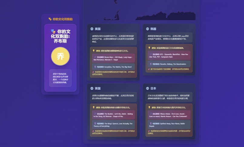 TasteMirror AI – Discover Your Cultural Twin Through Taste – screenshot 11
