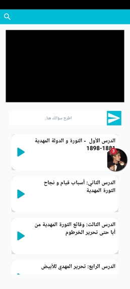 Number 2- AI teacher  – screenshot 2