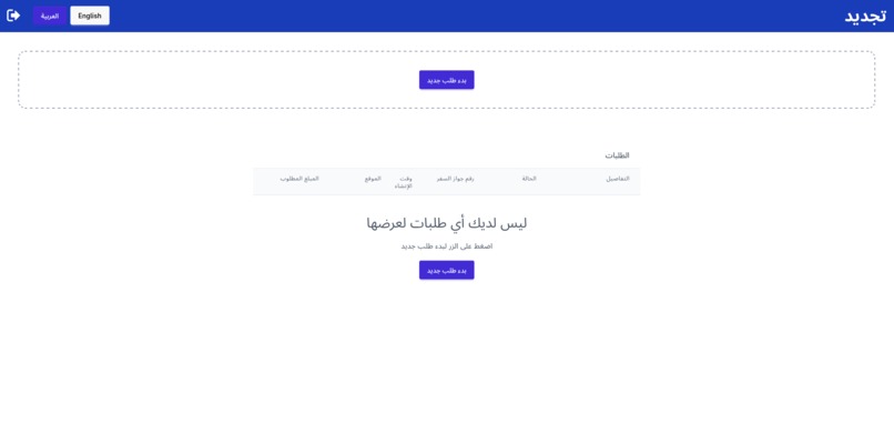 Tajdeed – screenshot 4