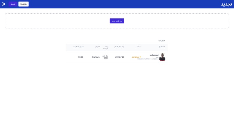 Tajdeed – screenshot 5