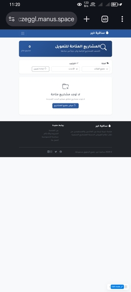 ساقية خير | Saqeyat Khair – screenshot 2