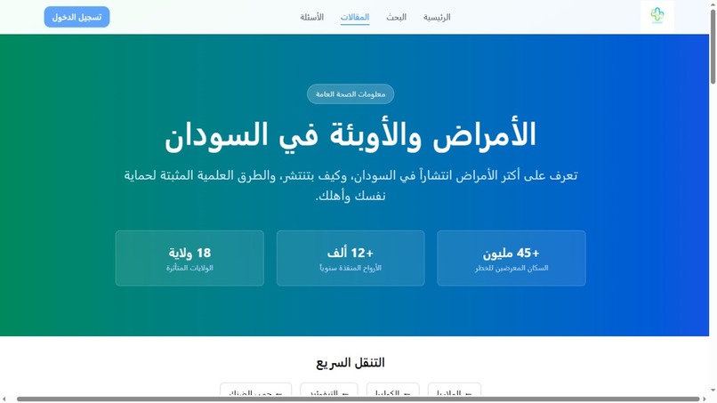 دوائي – screenshot 3