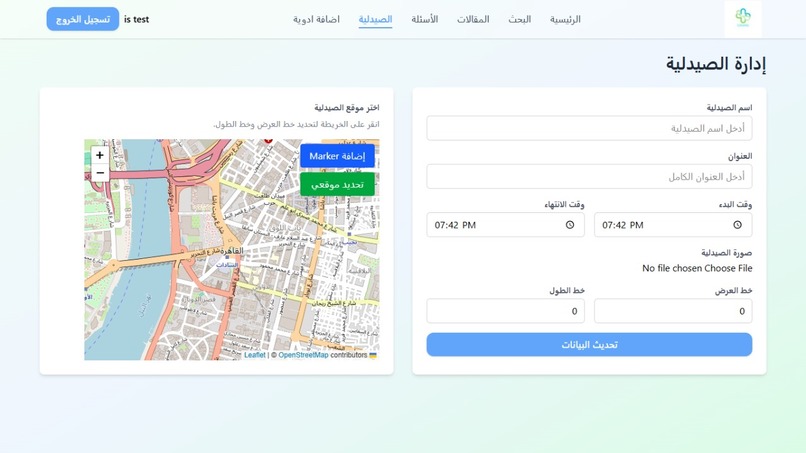 دوائي – screenshot 6