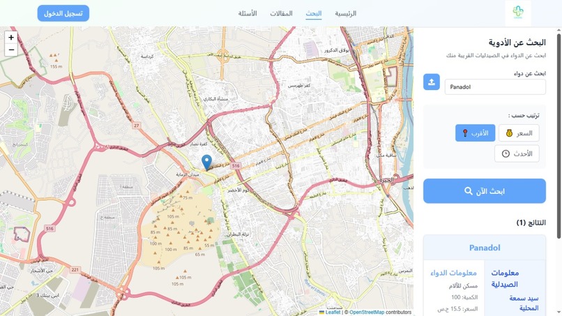 دوائي – screenshot 2