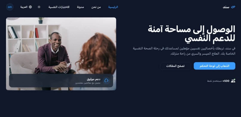 Sanad – screenshot 2