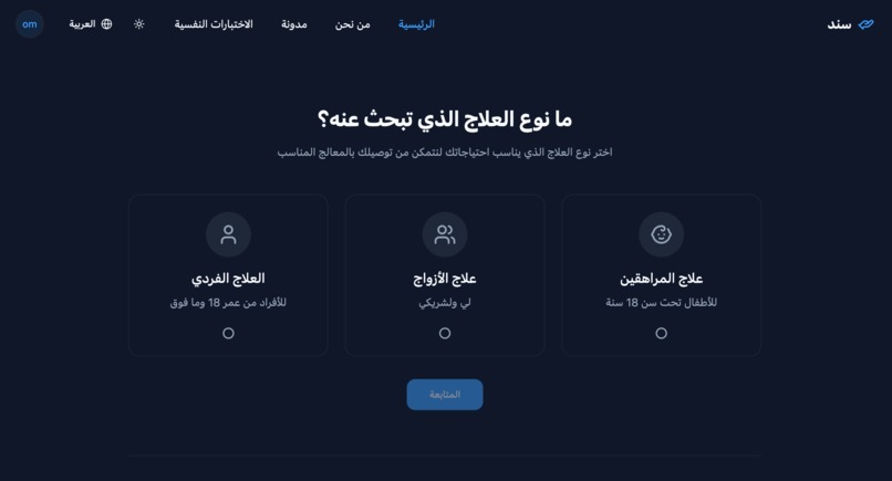 Sanad – screenshot 3