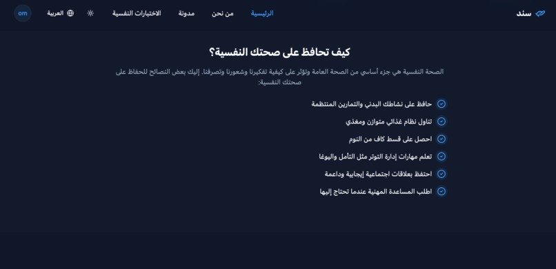 Sanad – screenshot 4