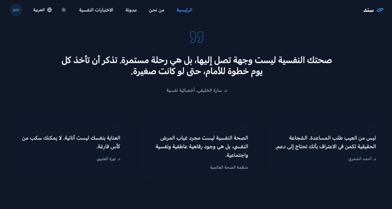 Sanad – screenshot 5