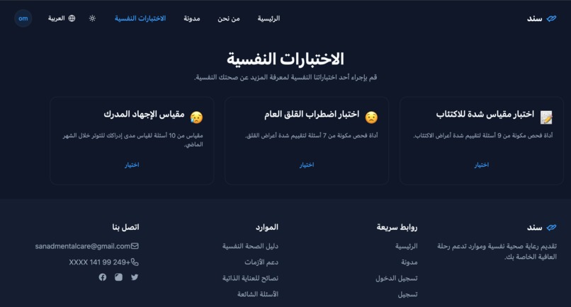 Sanad – screenshot 6