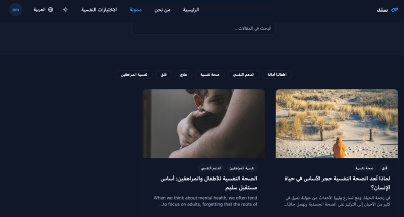 Sanad – screenshot 7
