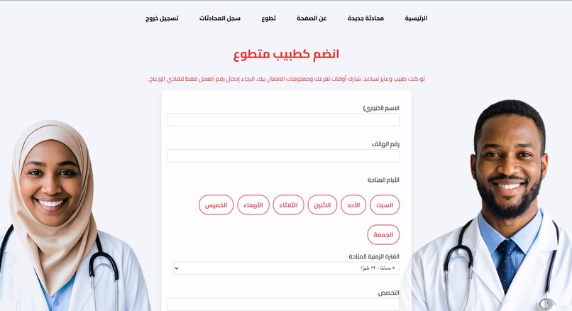 Monqez (منقذ) – screenshot 2
