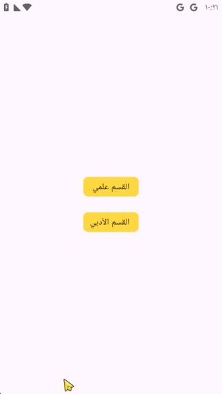 Sanad | سند – screenshot 2