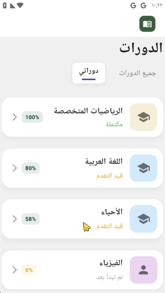 Sanad | سند – screenshot 3