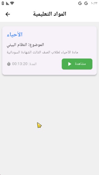 Sanad | سند – screenshot 4