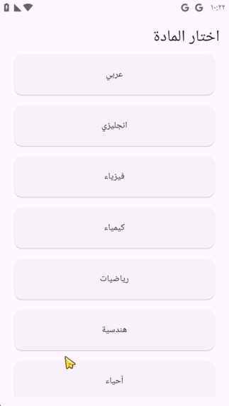 Sanad | سند – screenshot 6