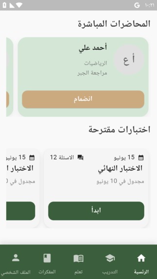 Sanad | سند – screenshot 7