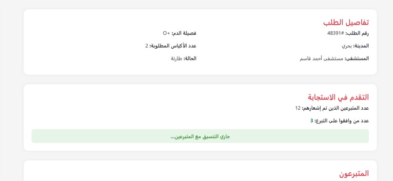 قطره حياة – screenshot 3