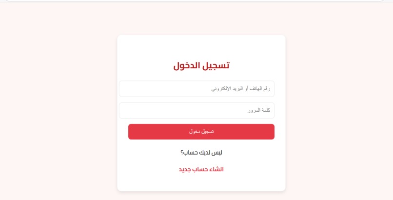 قطره حياة – screenshot 7