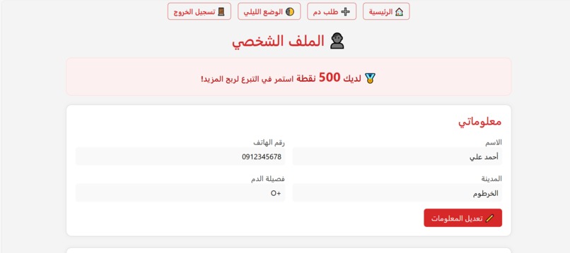 قطره حياة – screenshot 6