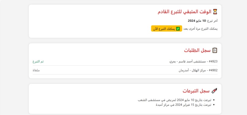 قطره حياة – screenshot 5