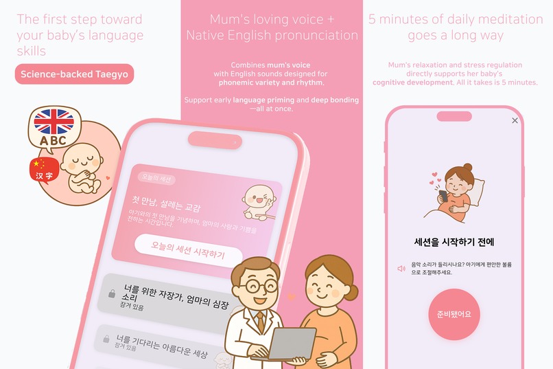 Taegyo – screenshot 1