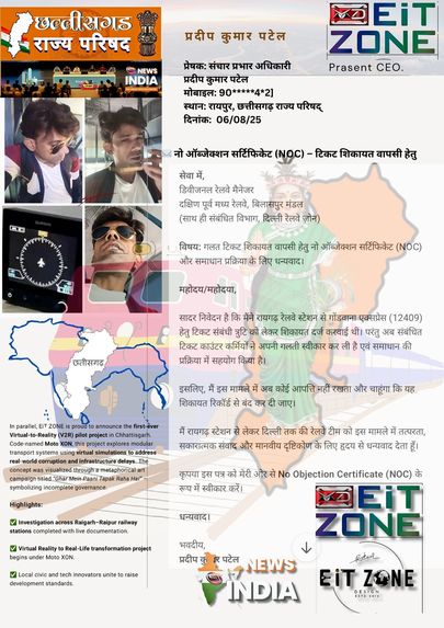 EiT ZONE – screenshot 1