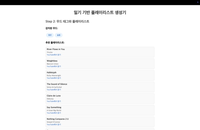 Moodiary: Mood-Based Playlist & NFT Diary – screenshot 1